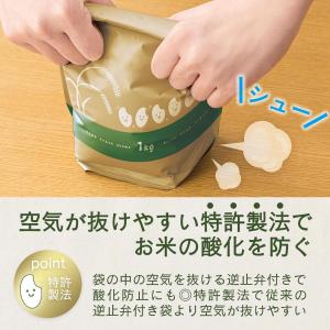 お米の保存袋(1kg袋×2枚入) ダブルチャッ...の詳細画像3