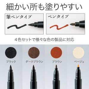 革のキズ隠しペン 4色 筆ペン ペン 補修 キ...の詳細画像3