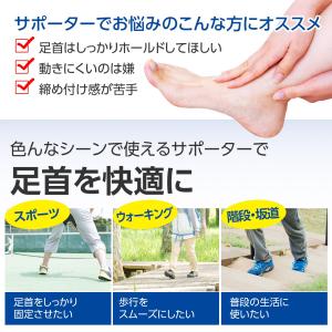 ガシッと足首サポーター ベージュ 1足組 2枚...の詳細画像1