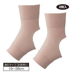 ガシッと足首サポーター ベージュ 1足組 2枚...の詳細画像5