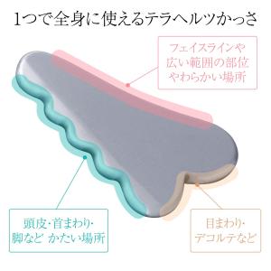 ほぐれる美容かっさ テラヘルツ 収納袋付き 突...の詳細画像1