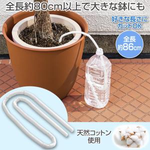 らくらく水やりロープ 4本入 全長86cm カ...の詳細画像5