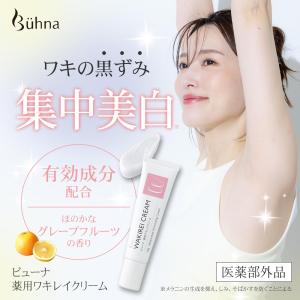 イビサクリーム ( 35g ) : 爽快ドラッグ - 通販 - Yahoo!ショッピング
