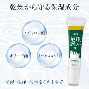 ビューナ 薬用足爪きれいα 指定医薬部外品 ク...の詳細画像4