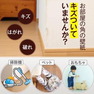 ペタッとリペア 2本組 白 ホワイト コーナー...の詳細画像2