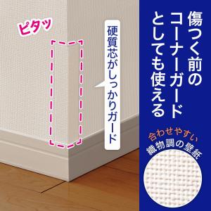 ペタッとリペア 2本組 白 ホワイト コーナー...の詳細画像4