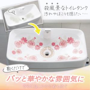 華やぐトイレの手洗いタンクフィルム 3柄×5枚...の詳細画像1