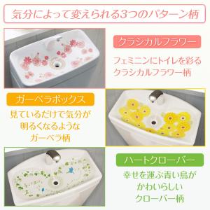 華やぐトイレの手洗いタンクフィルム 3柄×5枚...の詳細画像3