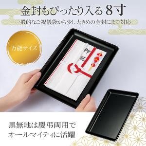 慶弔両用のお盆 8寸 黒 無地 慶弔両用 切手...の詳細画像2