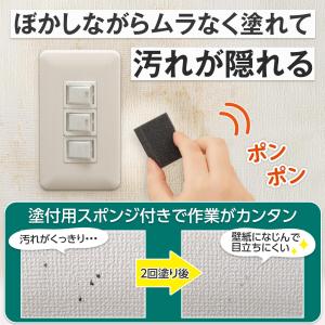 壁紙の汚れ隠しペイント 20ml オフホワイト...の詳細画像3