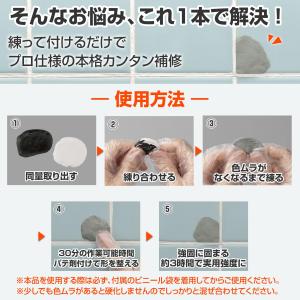 ペタッと補修パテ 水回り用 補修 パテ 長期保...の詳細画像3