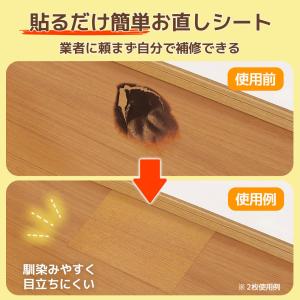 フローリングのお直しシート ライトブラウン 床...の詳細画像3