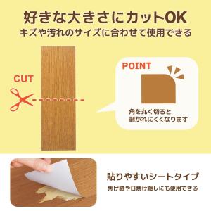 フローリングのお直しシート ライトブラウン 床...の詳細画像4