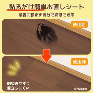 フローリングのお直しシート ブラウン 床 フロ...の詳細画像2