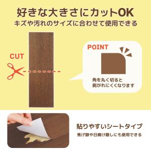 フローリングのお直しシート ブラウン 床 フロ...の詳細画像3