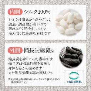 薄くてあたたかシルク備長炭ウォーマー 膝上 足...の詳細画像4
