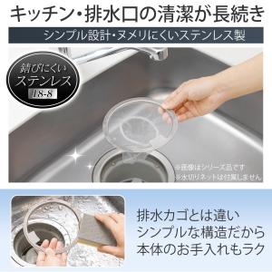 ステンレス製の水切りネットホルダー 13.5c...の詳細画像2