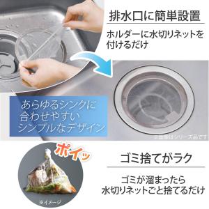 ステンレス製の水切りネットホルダー 13.5c...の詳細画像3