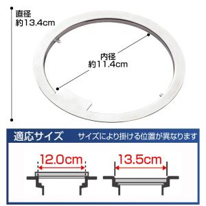 ステンレス製の水切りネットホルダー 13.5c...の詳細画像5
