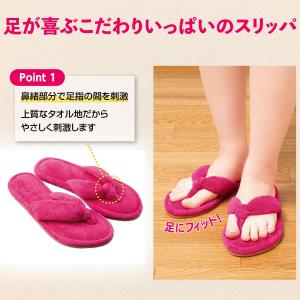 足指快適タオルスリッパ ローズ 23cm〜25...の詳細画像1