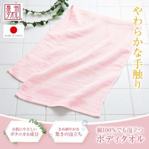 コラーゲンボディタオル 爽花 ころころ豆柴 白 単品販売 犬柄 豆柴