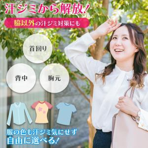 衣類の脇汗ジミ防止スプレー 汗ジミ対策 消臭 ...の詳細画像4