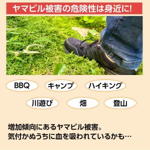 天然忌避剤ヤマビルアウト 虫除けスプレー ヒル...の詳細画像1