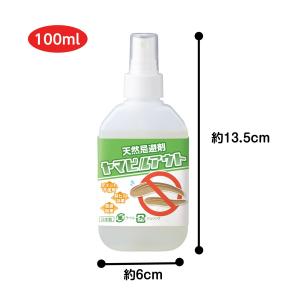 天然忌避剤ヤマビルアウト 虫除けスプレー ヒル...の詳細画像5