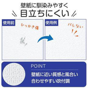 壁紙の補修シール吹付調4枚入 壁紙 補修 強粘...の詳細画像3