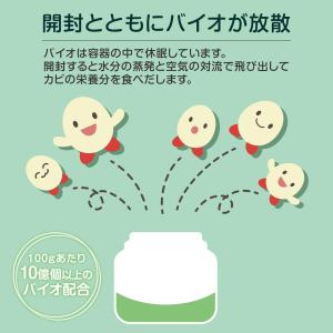 バイオでカビよけ君詰替え用R 300g 詰め替...の詳細画像3