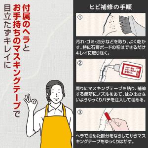 クロス壁のヒビ・はがれ補修パテ(100ml) ...の詳細画像3