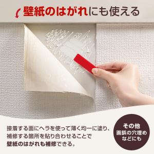 クロス壁のヒビ・はがれ補修パテ(100ml) ...の詳細画像4