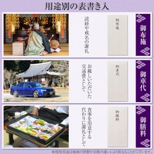 不祝儀袋6枚セット(3種各2枚) 御布施 御車...の詳細画像2