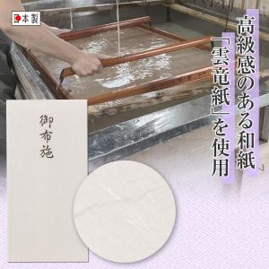 不祝儀袋6枚セット(3種各2枚) 御布施 御車...の詳細画像3