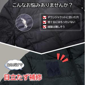 破れにくいダウン用補修シール 黒 補修布 ナイ...の詳細画像2