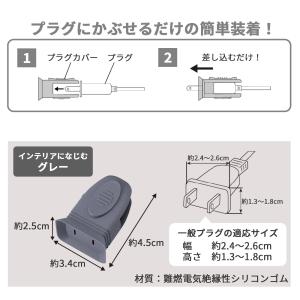 パッと抜き差し防災用プラグカバー 6個組 (グ...の詳細画像5