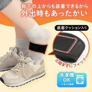 あったかチタンの足裏ベルト 左右兼用 左右共通...の詳細画像4
