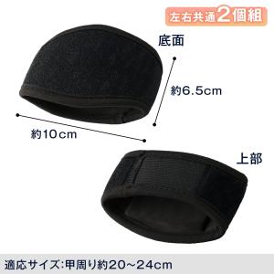 あったかチタンの足裏ベルト 左右兼用 左右共通...の詳細画像5