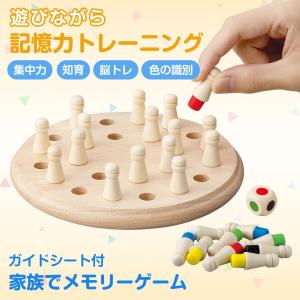 ペグソリティア 一人遊び 木製ボードパズル 知育玩具 脳トレ 認知症