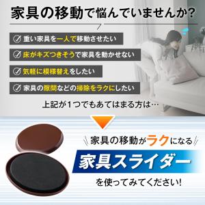 家具スライダー 8枚組 (畳・カーペット用) ...の詳細画像1