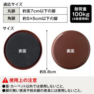 家具スライダー 8枚組 (畳・カーペット用) ...の詳細画像5