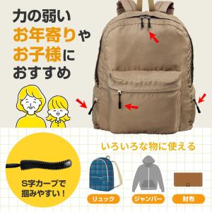 取り付け簡単ファスナー引手 10個組 大容量 ...の詳細画像2
