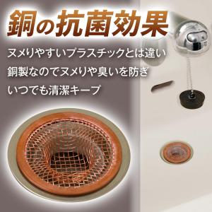 銅製の洗面台ゴミ受け ネット 抗菌 防臭 ヌメ...の詳細画像2