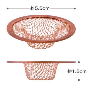 銅製の洗面台ゴミ受け ネット 抗菌 防臭 ヌメ...の詳細画像5