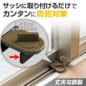 窓ロック 2個組 鉄製 ストッパー 補助錠 錠...の詳細画像2
