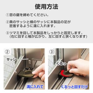 窓ロック 2個組 鉄製 ストッパー 補助錠 錠...の詳細画像4