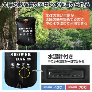 サッと使える携帯シャワーバッグ 黒 20L コ...の詳細画像3
