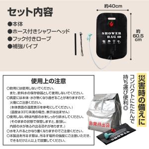サッと使える携帯シャワーバッグ 黒 20L コ...の詳細画像5