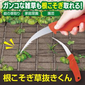根こそぎ草抜きくん 草刈り鎌 雑草取り 除草 草...の商品画像