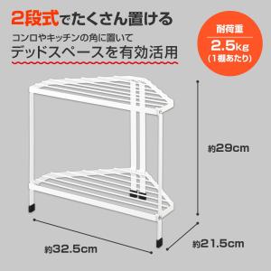 三角コーナーラック2段 ホワイト コーナーラッ...の詳細画像1